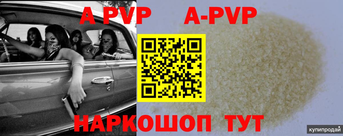 Alpha-PVP Crystall Чехов