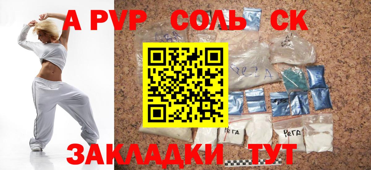 продажа наркотиков  Alpha-PVP мука  Чехов  A-PVP кристаллы  Вход с VPN  Alpha PVP СК КРИС 