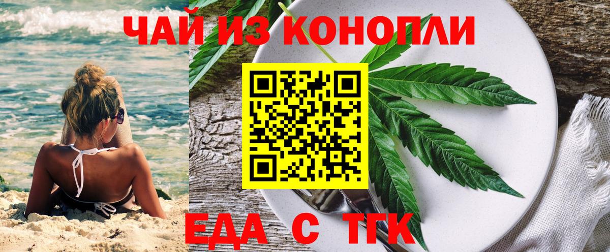 Чехов  Печенье с ТГК марихуана  Вход с VPN 