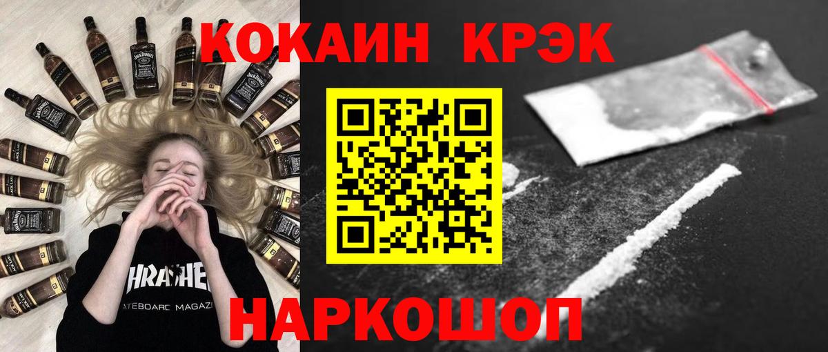 КОКАИН Fish Scale Чехов