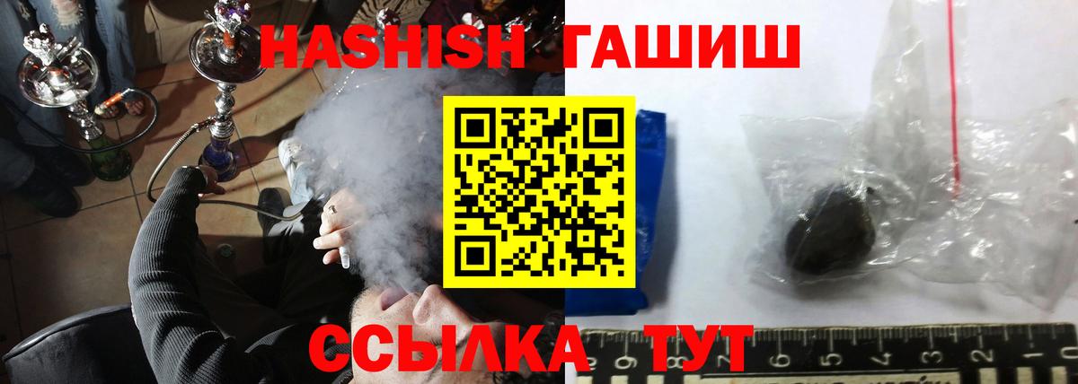 купить наркоту  Вход с VPN  Гашиш  Чехов  ГАШ Cannabis  ГАШИШ Ice-O-Lator 