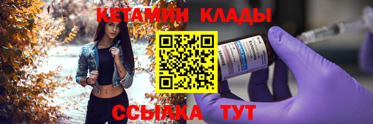 Чехов  КЕТАМИН VHQ  блэк спрут   Вход с VPN 
