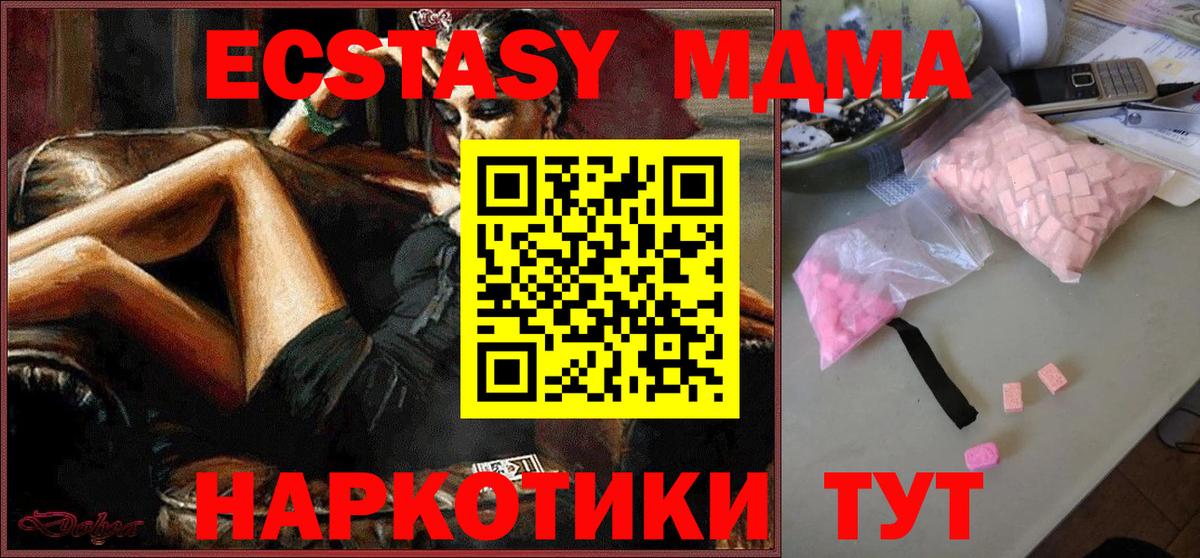 МДМА кристаллы Чехов