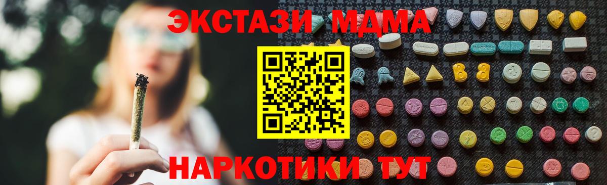 MDMA кристаллы  МДМА VHQ  MDMA  Чехов  Вход с VPN 