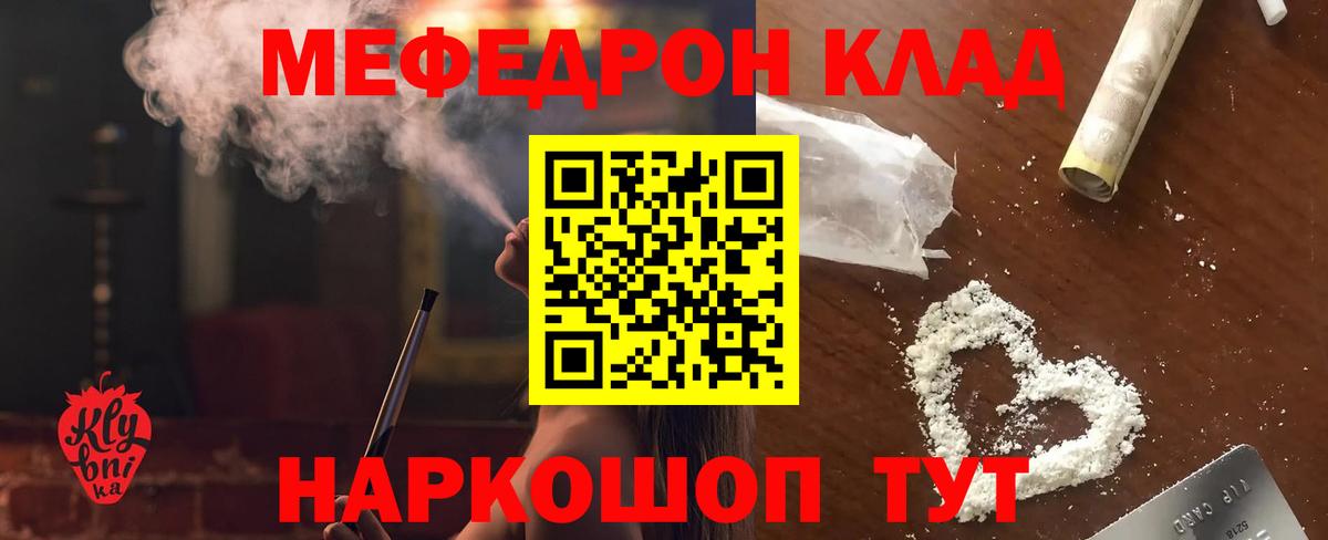 Меф  Вход с VPN  Чехов  Меф 4 MMC  Мефедрон mephedrone  Меф 