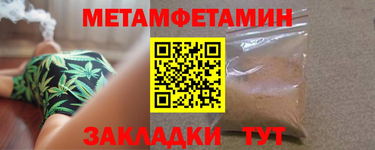 Метамфетамин витя Чехов