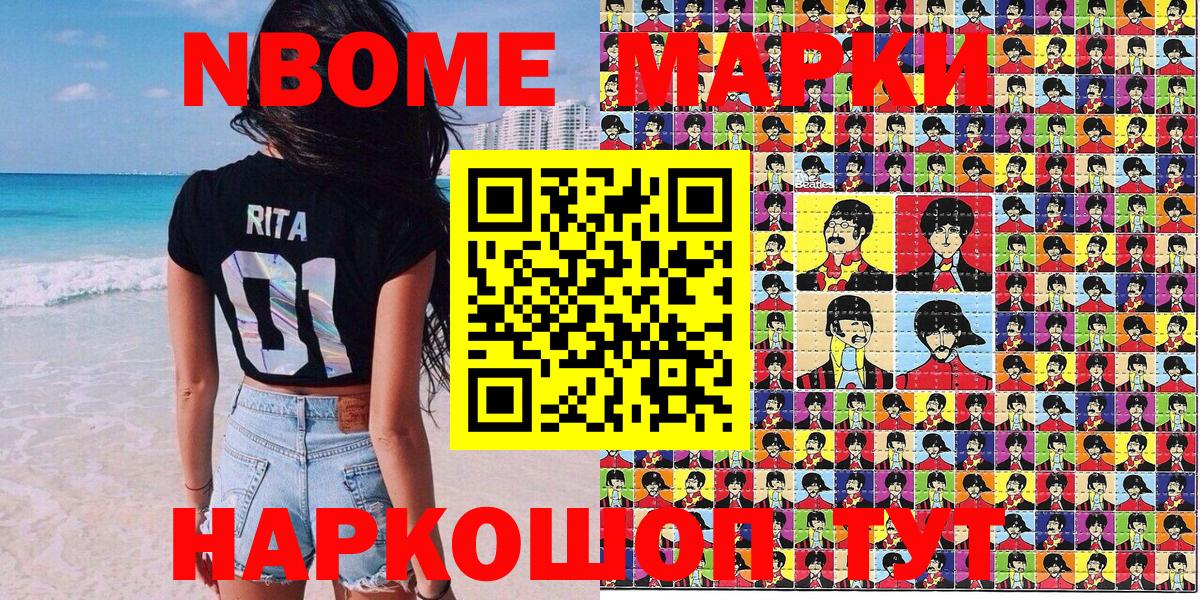 Марки N-bome 1,5мг  Марки N-bome 1,5мг  Марки NBOMe  Вход с VPN  Чехов 